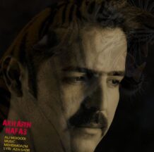 دانلود آهنگ جدید علی موجودی به نام آخرین نفس